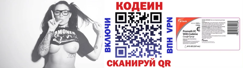Codein напиток Lean (лин) omg как зайти Железноводск