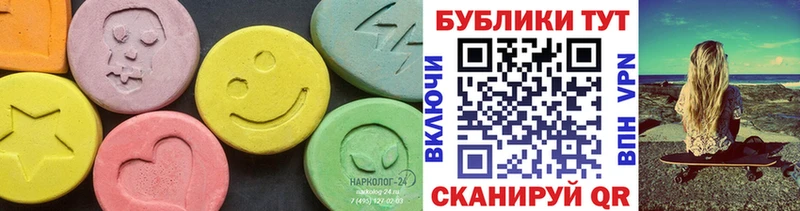 Экстази 280мг  как найти   Железноводск 