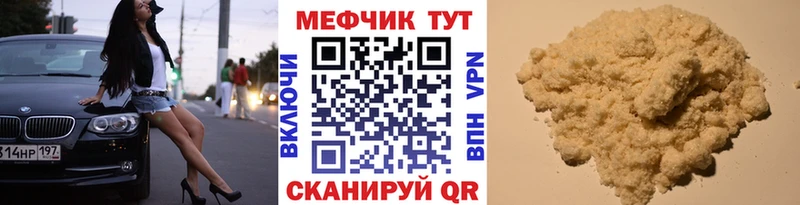 МЯУ-МЯУ мука Железноводск