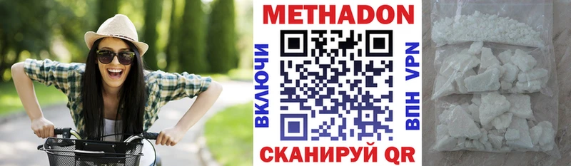 МЕТАДОН VHQ Железноводск