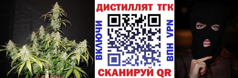 Дистиллят ТГК концентрат  Железноводск 
